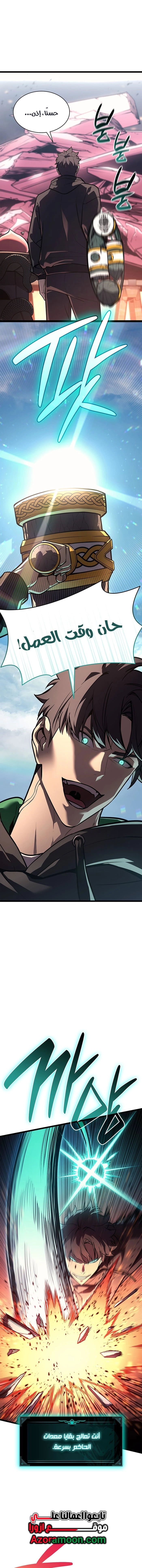 Read Return of the Disaster-Class Hero ar Manga Online