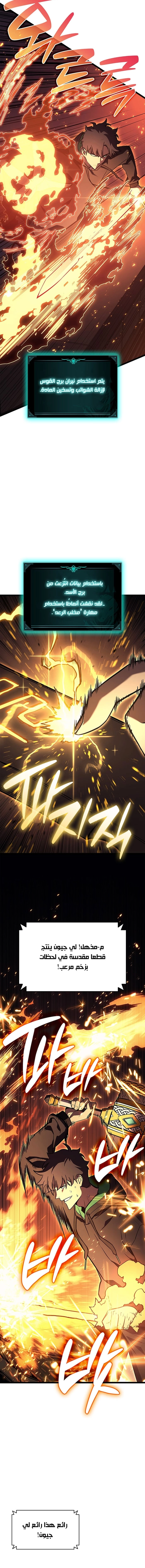 Read Return of the Disaster-Class Hero ar Manga Online