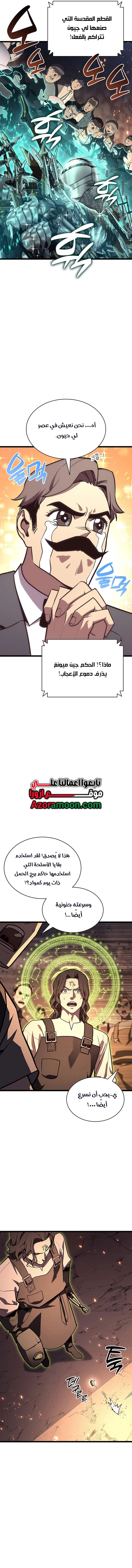 Read Return of the Disaster-Class Hero ar Manga Online