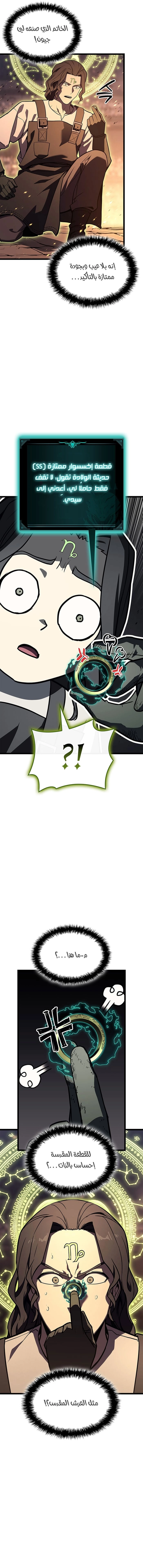 Read Return of the Disaster-Class Hero ar Manga Online