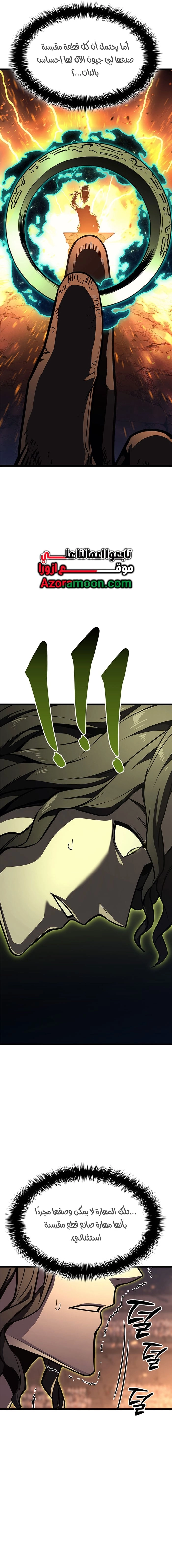 Read Return of the Disaster-Class Hero ar Manga Online