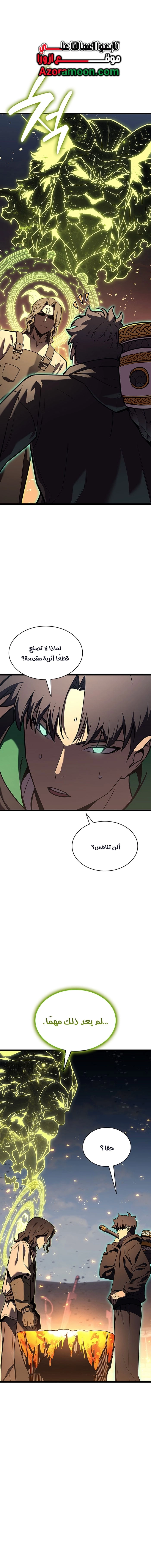 Read Return of the Disaster-Class Hero ar Manga Online