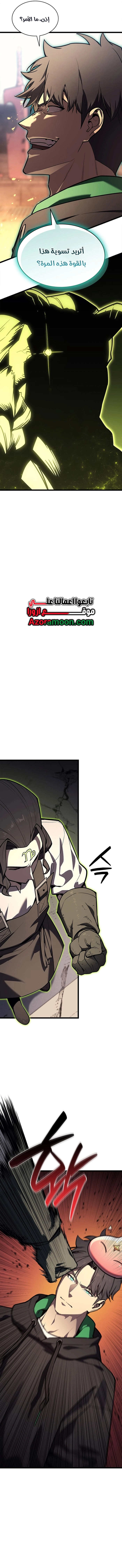 Read Return of the Disaster-Class Hero ar Manga Online