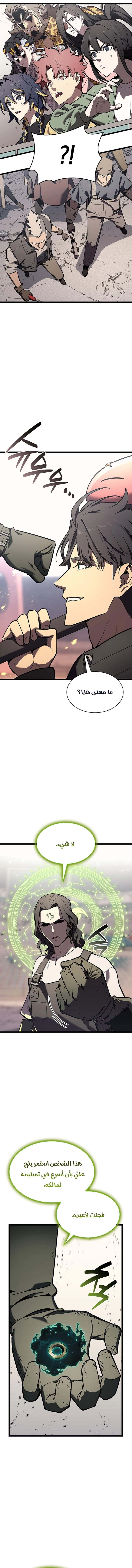 Read Return of the Disaster-Class Hero ar Manga Online