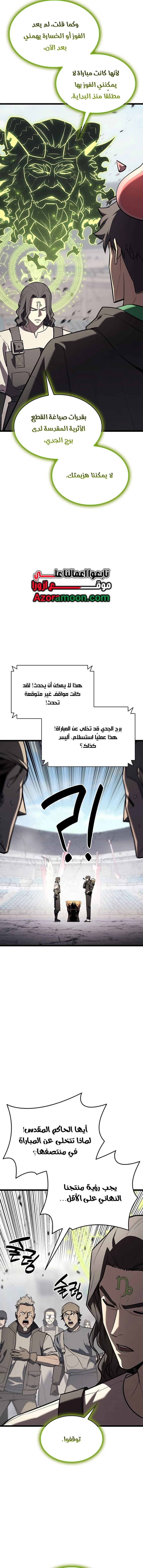 Read Return of the Disaster-Class Hero ar Manga Online