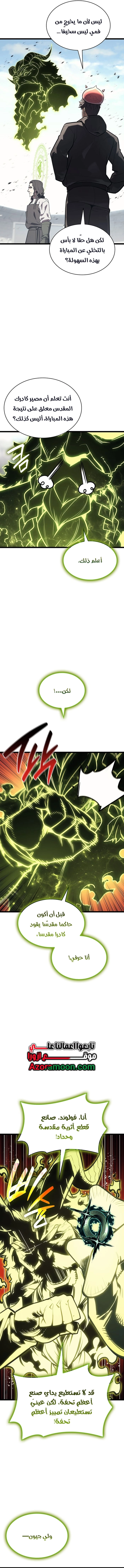 Read Return of the Disaster-Class Hero ar Manga Online