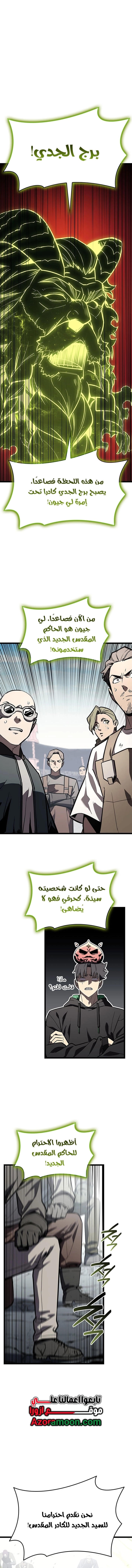 Read Return of the Disaster-Class Hero ar Manga Online