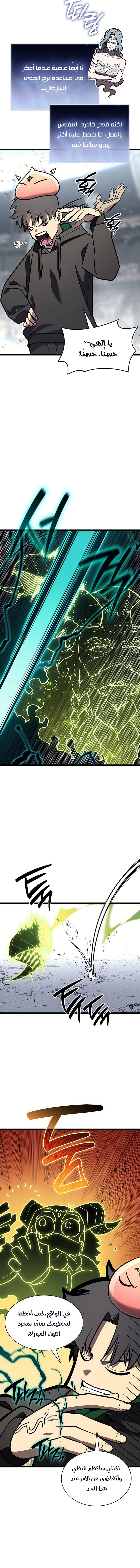 Read Return of the Disaster-Class Hero ar Manga Online