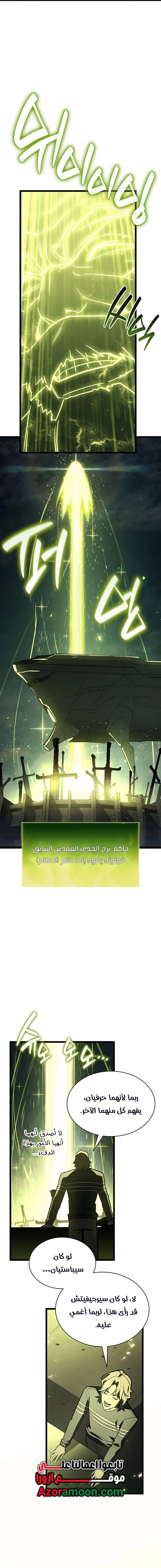 Read Return of the Disaster-Class Hero ar Manga Online