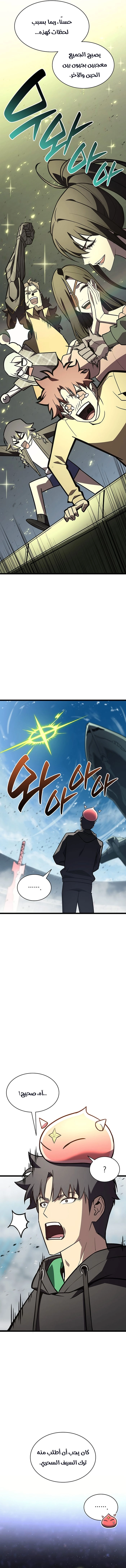 Read Return of the Disaster-Class Hero ar Manga Online