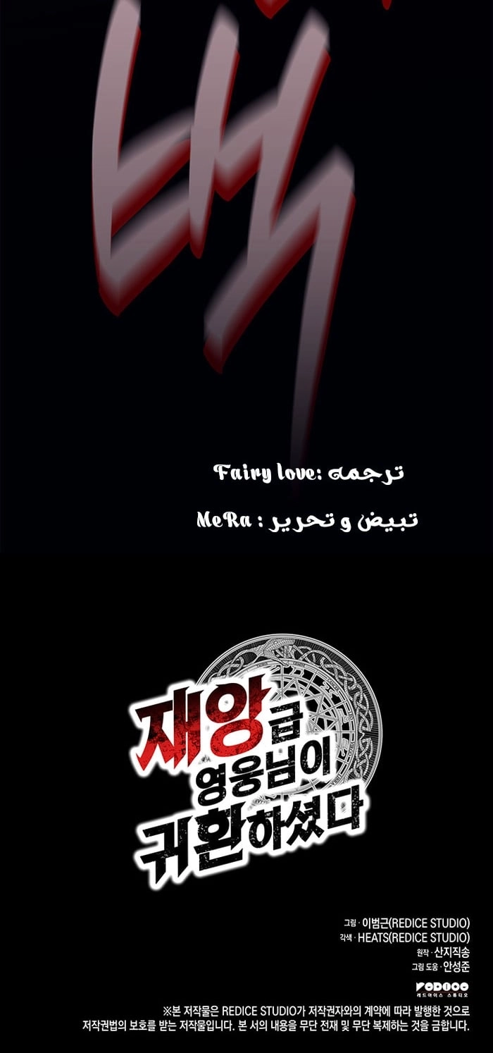 Read Return of the Disaster-Class Hero ar Manga Online