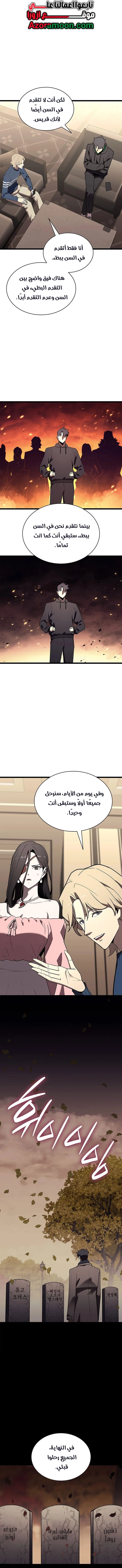 Read Return of the Disaster-Class Hero ar Manga Online