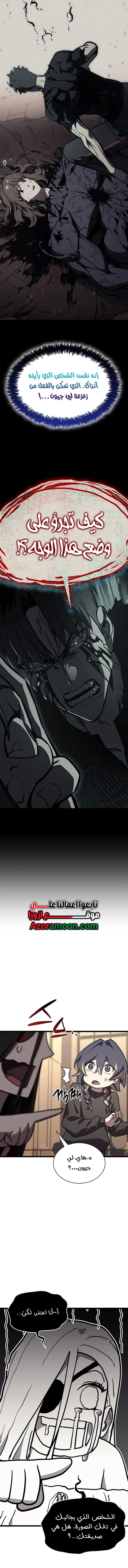 Read Return of the Disaster-Class Hero ar Manga Online