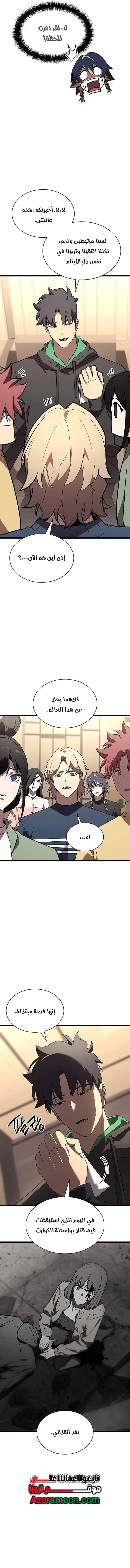 Read Return of the Disaster-Class Hero ar Manga Online