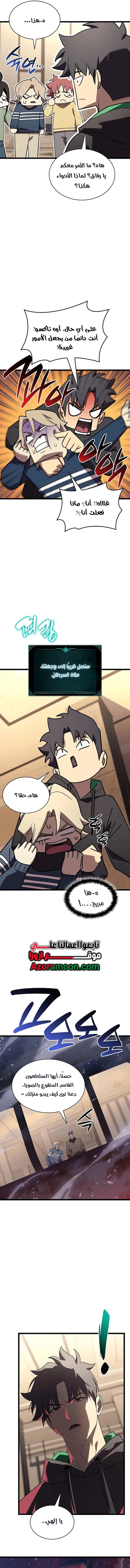 Read Return of the Disaster-Class Hero ar Manga Online