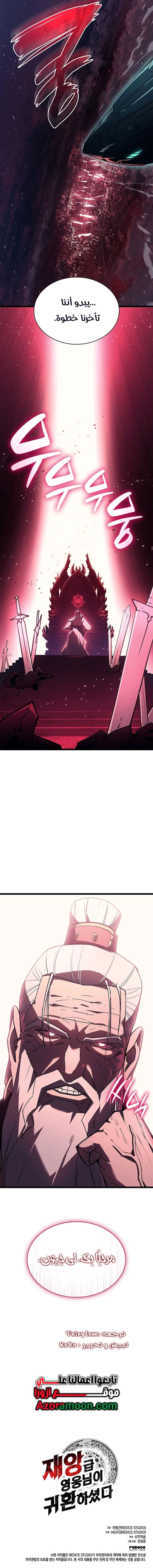 Read Return of the Disaster-Class Hero ar Manga Online