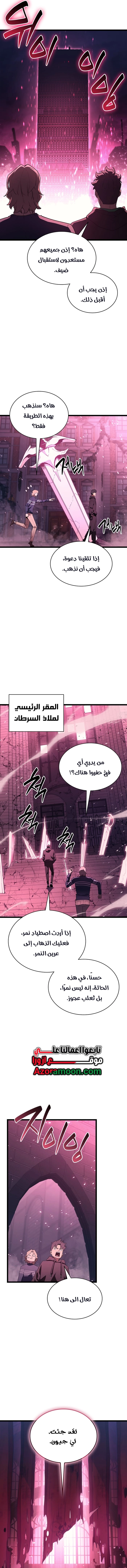 Read Return of the Disaster-Class Hero ar Manga Online