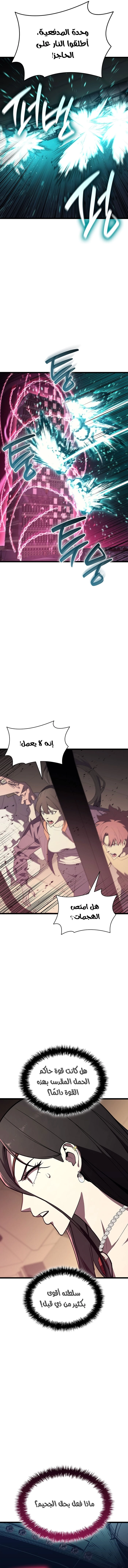 Read Return of the Disaster-Class Hero ar Manga Online