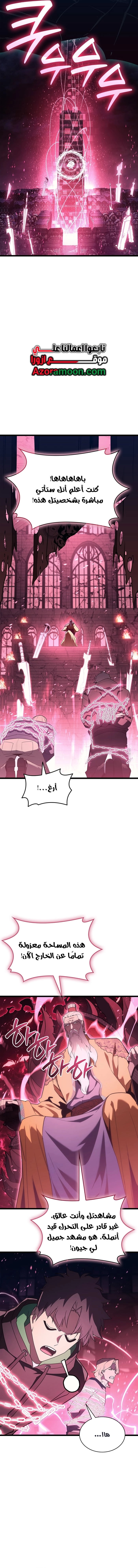 Read Return of the Disaster-Class Hero ar Manga Online