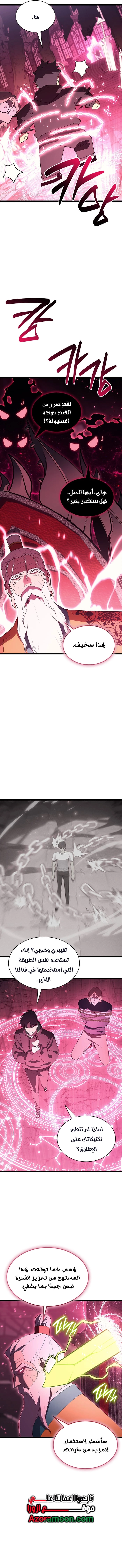 Read Return of the Disaster-Class Hero ar Manga Online