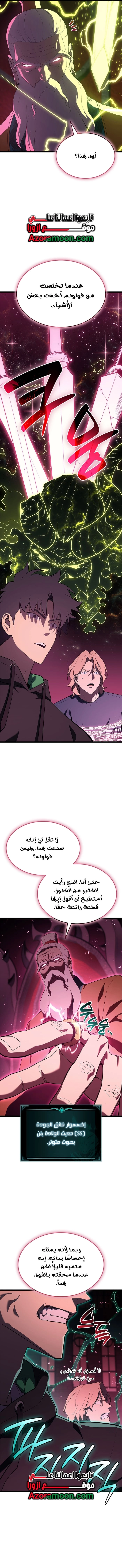 Read Return of the Disaster-Class Hero ar Manga Online