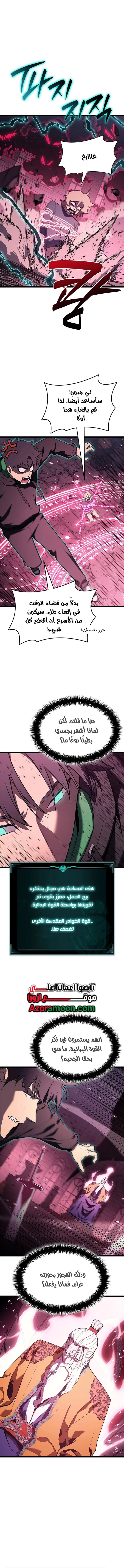 Read Return of the Disaster-Class Hero ar Manga Online