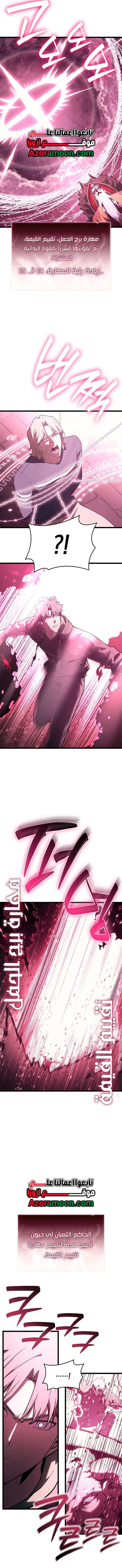 Read Return of the Disaster-Class Hero ar Manga Online