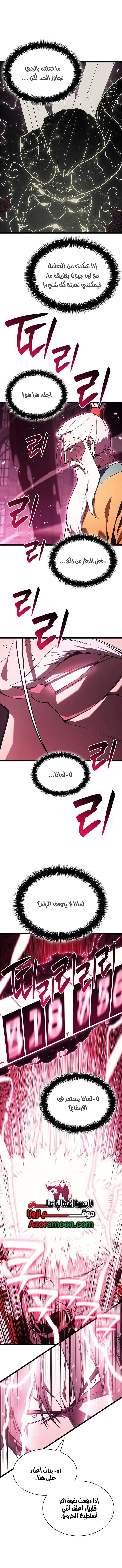 Read Return of the Disaster-Class Hero ar Manga Online