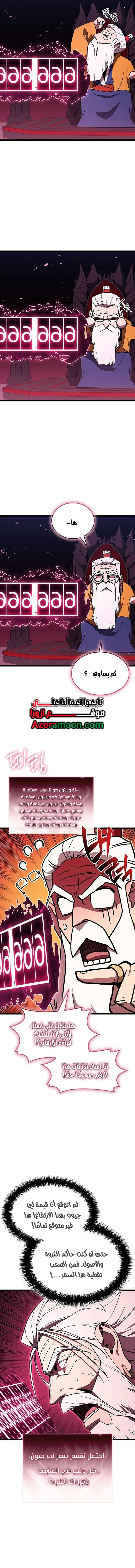 Read Return of the Disaster-Class Hero ar Manga Online