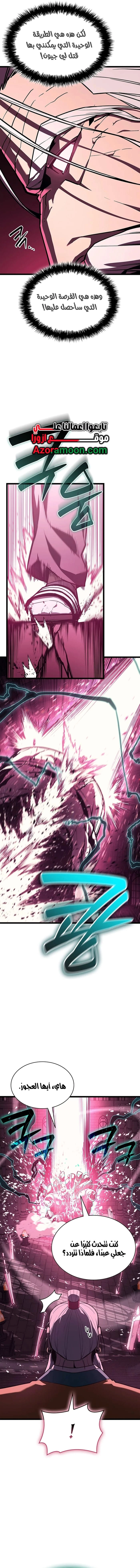 Read Return of the Disaster-Class Hero ar Manga Online