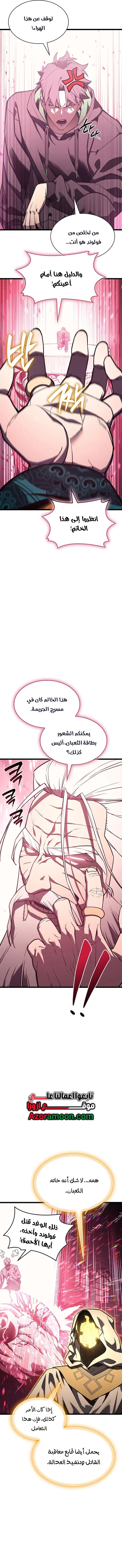 Read Return of the Disaster-Class Hero ar Manga Online