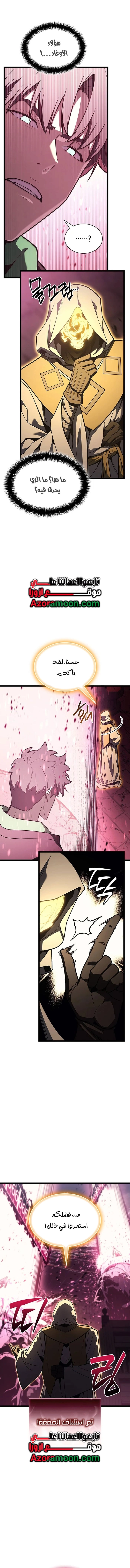 Read Return of the Disaster-Class Hero ar Manga Online