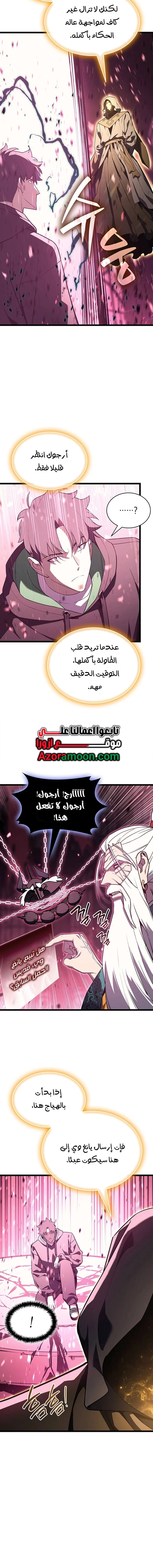 Read Return of the Disaster-Class Hero ar Manga Online