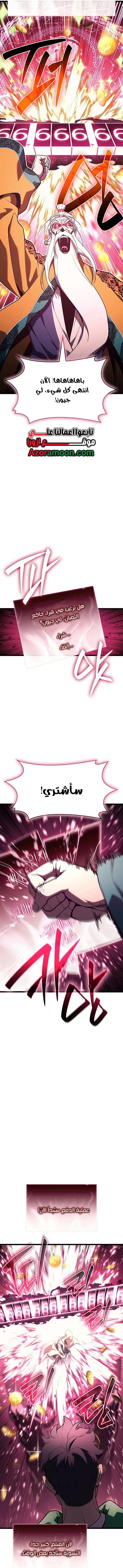 Read Return of the Disaster-Class Hero ar Manga Online