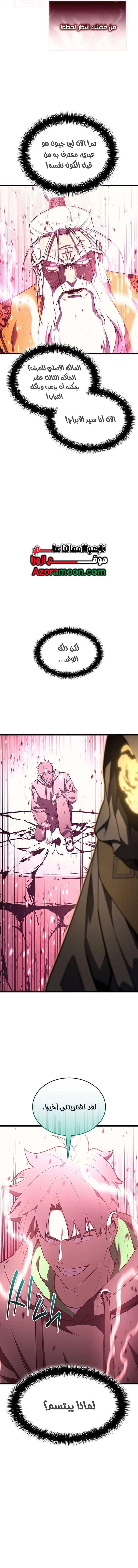 Read Return of the Disaster-Class Hero ar Manga Online