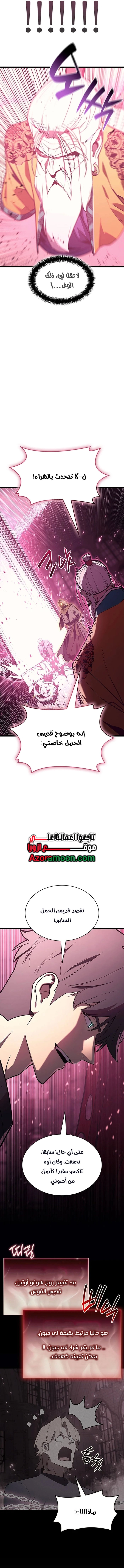 Read Return of the Disaster-Class Hero ar Manga Online