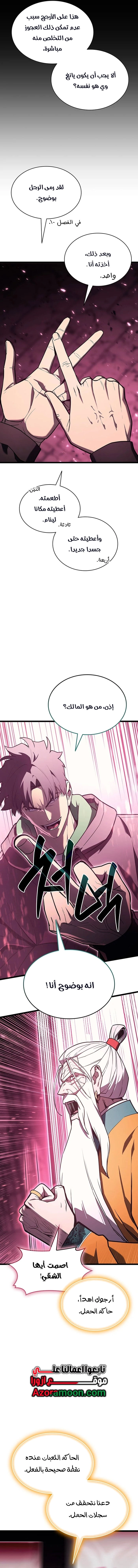 Read Return of the Disaster-Class Hero ar Manga Online