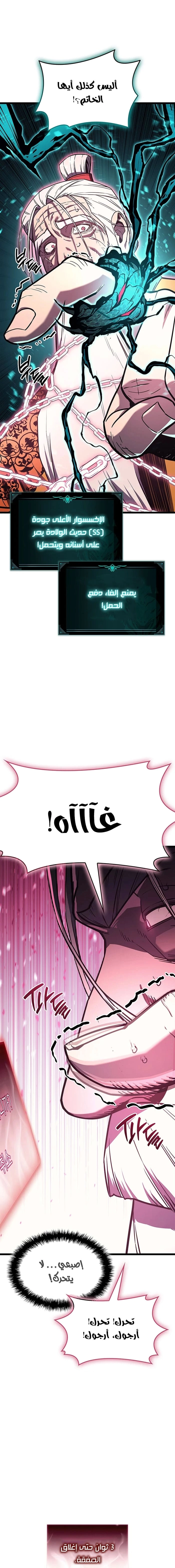 Read Return of the Disaster-Class Hero ar Manga Online