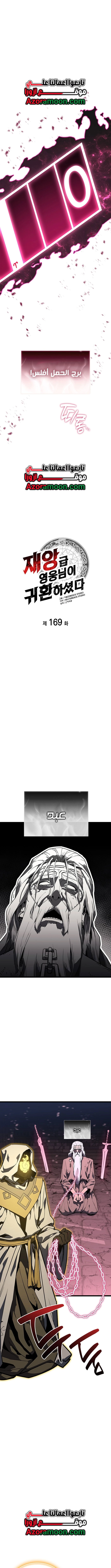 Read Return of the Disaster-Class Hero ar Manga Online