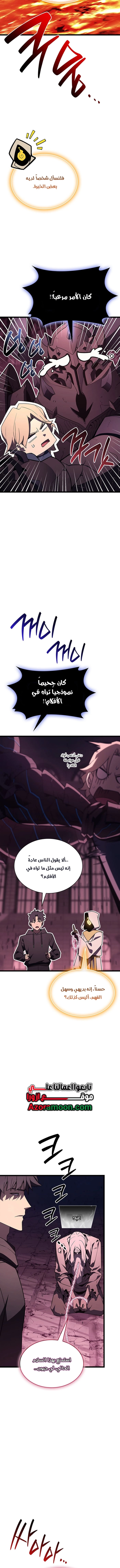 Read Return of the Disaster-Class Hero ar Manga Online