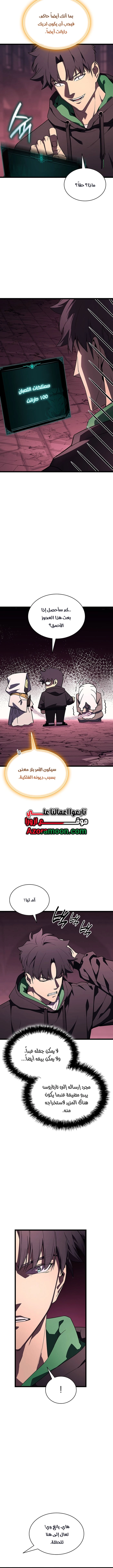 Read Return of the Disaster-Class Hero ar Manga Online