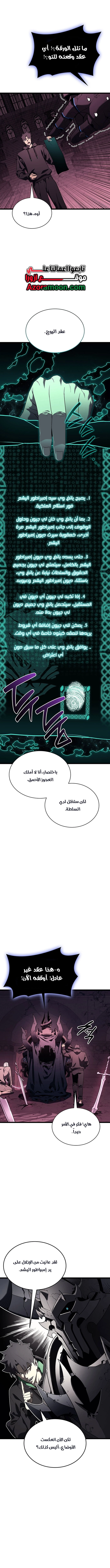 Read Return of the Disaster-Class Hero ar Manga Online