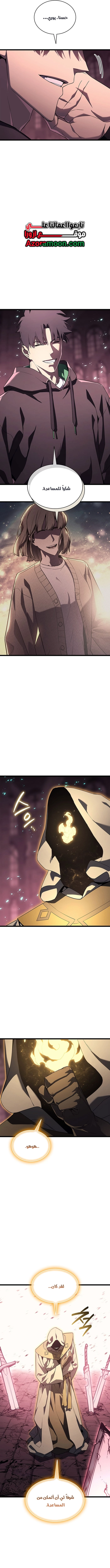 Read Return of the Disaster-Class Hero ar Manga Online