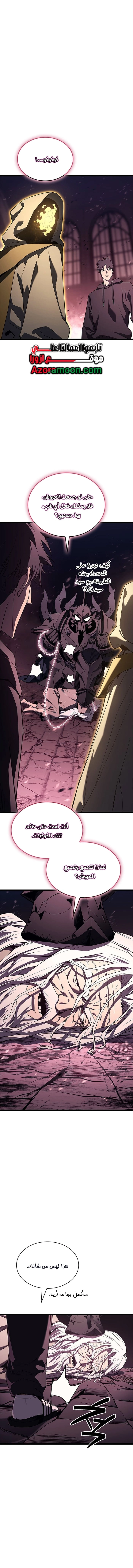 Read Return of the Disaster-Class Hero ar Manga Online