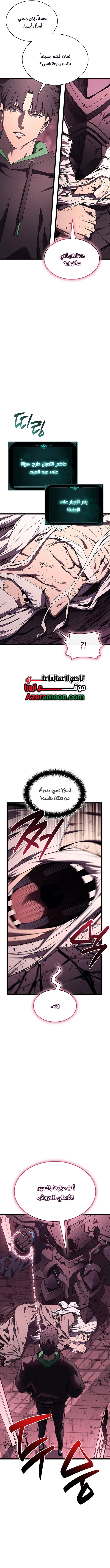 Read Return of the Disaster-Class Hero ar Manga Online