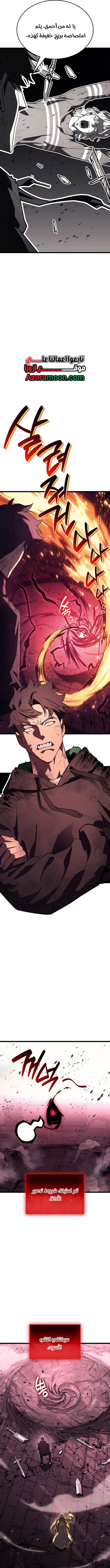 Read Return of the Disaster-Class Hero ar Manga Online