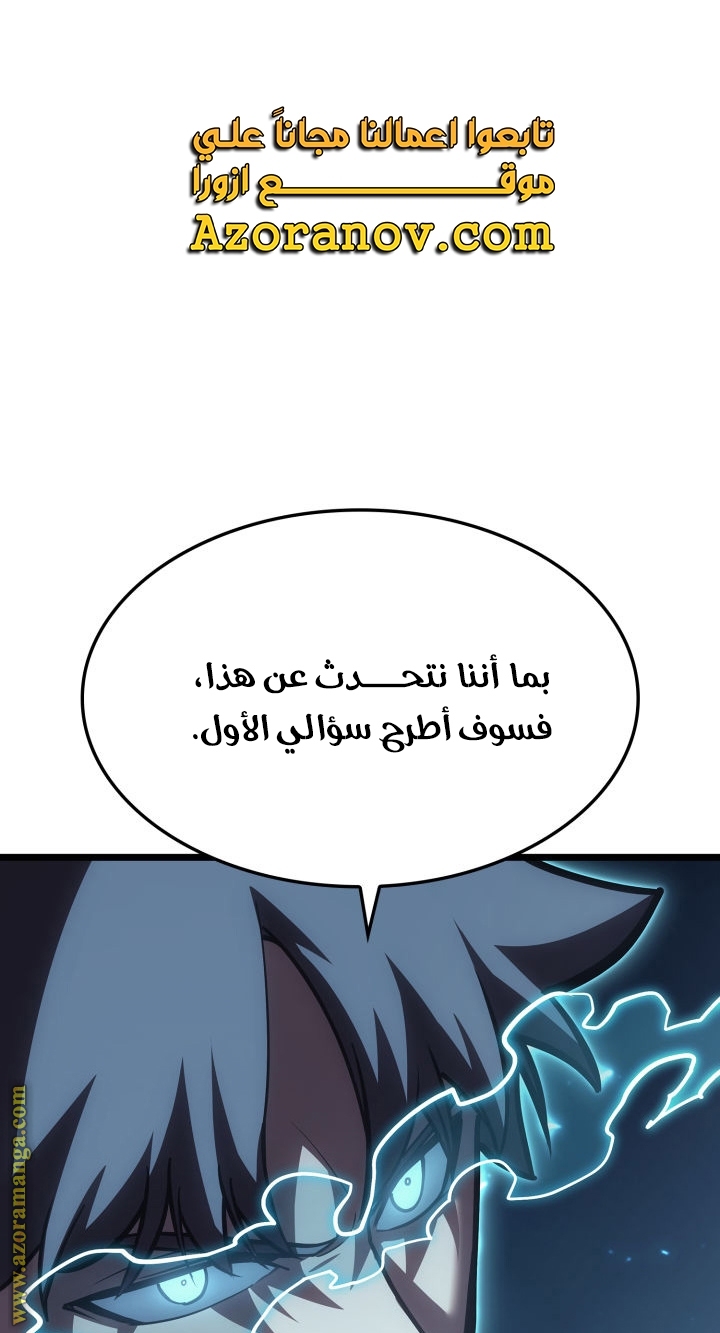 Read Return of the Disaster-Class Hero ar Manga Online