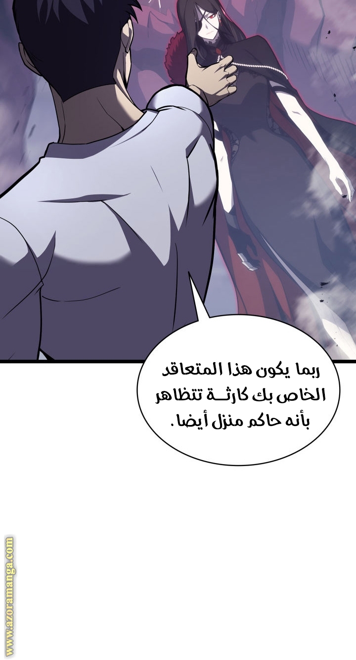 Read Return of the Disaster-Class Hero ar Manga Online