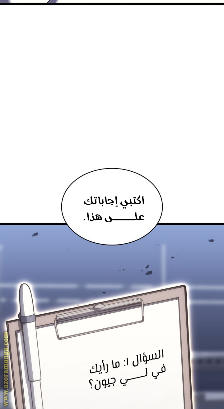 Read Return of the Disaster-Class Hero ar Manga Online