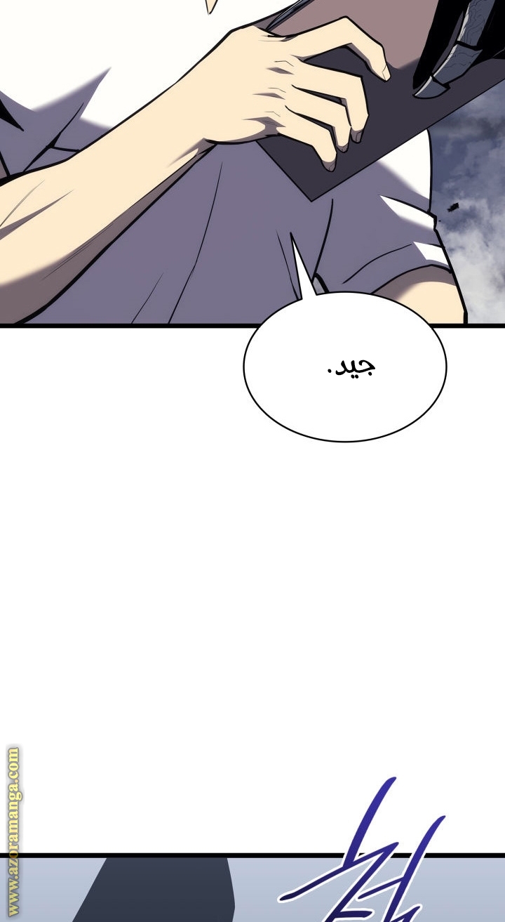 Read Return of the Disaster-Class Hero ar Manga Online